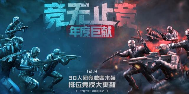 舊夢來說:CF12月新版本來襲 更新內容大盤點