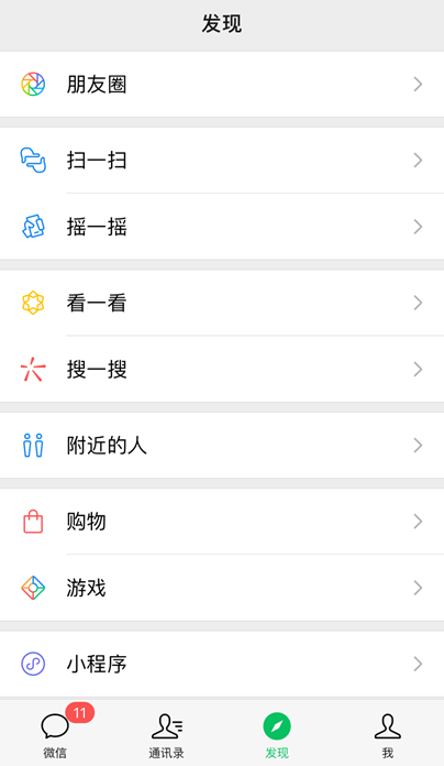 微信隱藏的7個功能，實用卻不為人知！