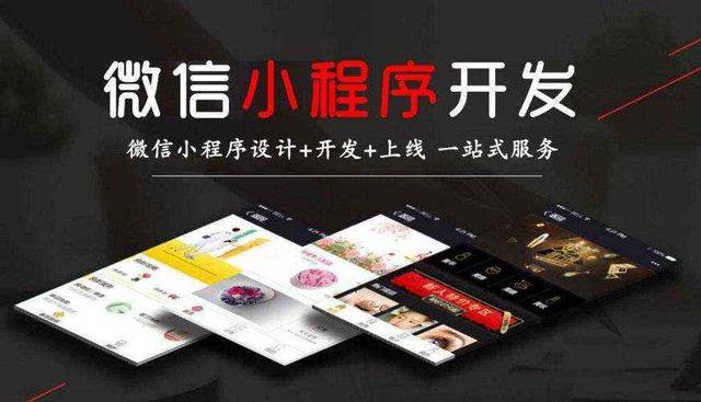 微信小程序如何開發？用什么開發？