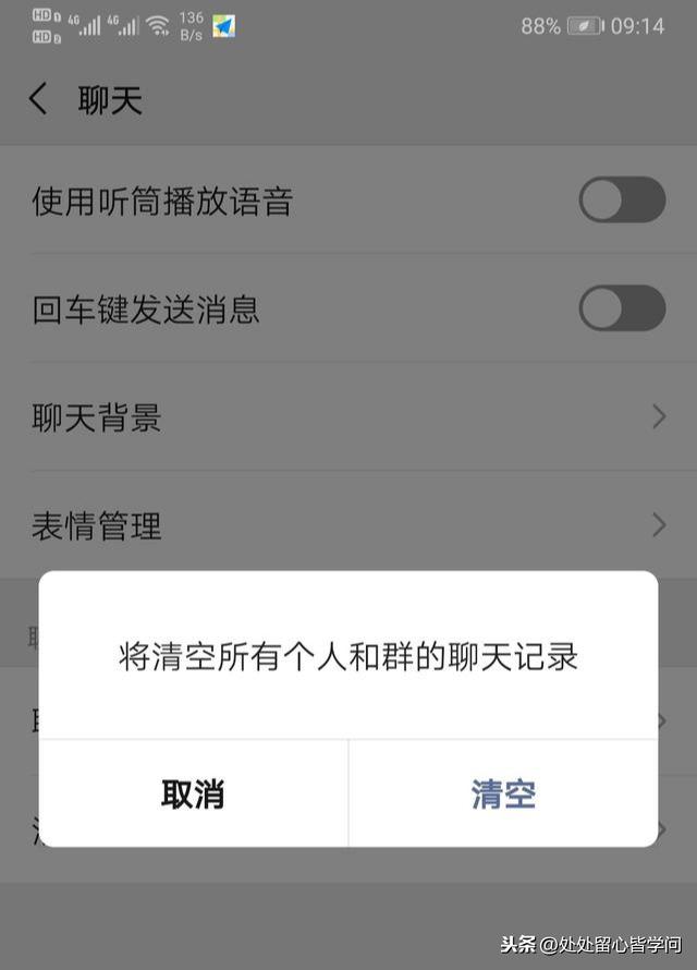 微信聊天記錄如何妥善保存？