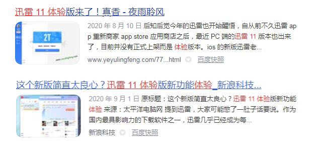 是時候扔掉百度網盤了！迅雷11測試版真香