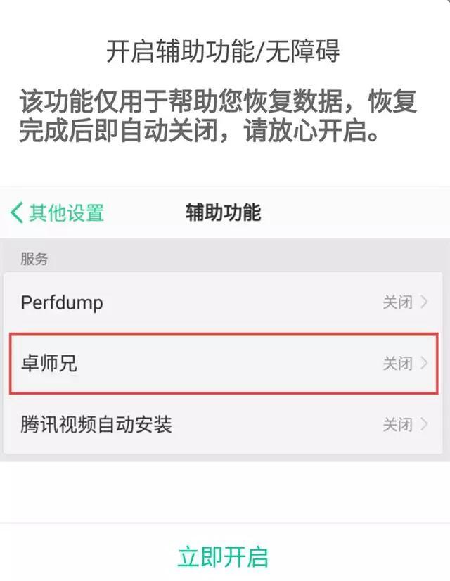 微信聊天記錄備份方法，實用教學