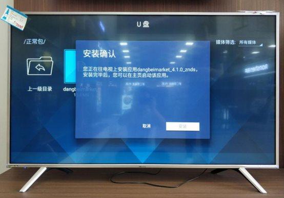 海信E60D電視如何用U盤安裝軟件？當貝市場教你搞定