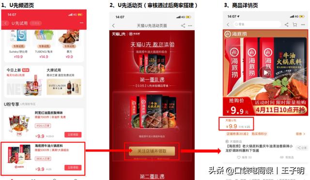 一個絕活，進店人數翻6倍！這樣賣貨更輕松