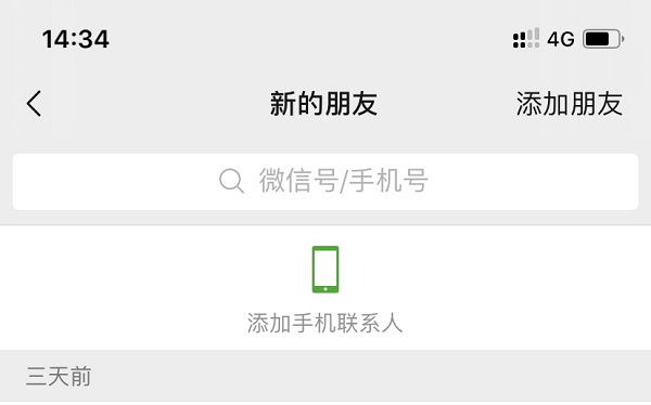 微信怎么恢復刪除的好友？快速找回不留余力