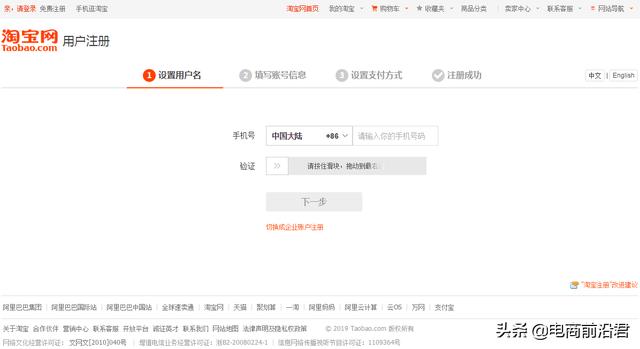 2019年如何開淘寶店詳細步驟，電商創業開網店的詳細流程（圖解）