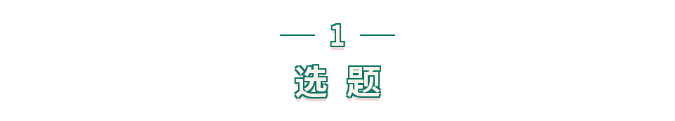 大學類公眾號推文怎么寫，請記住這幾大要素！