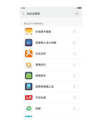 手機越用速度越慢？幾個小技巧讓你手機瞬間提速