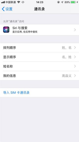 蘋果手機通訊錄怎么導入到新手機？第二個辦法不學會就吃虧了