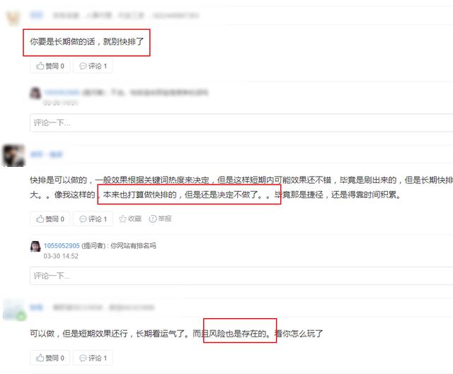 網站排名又下降了？教你一招重獲排名！