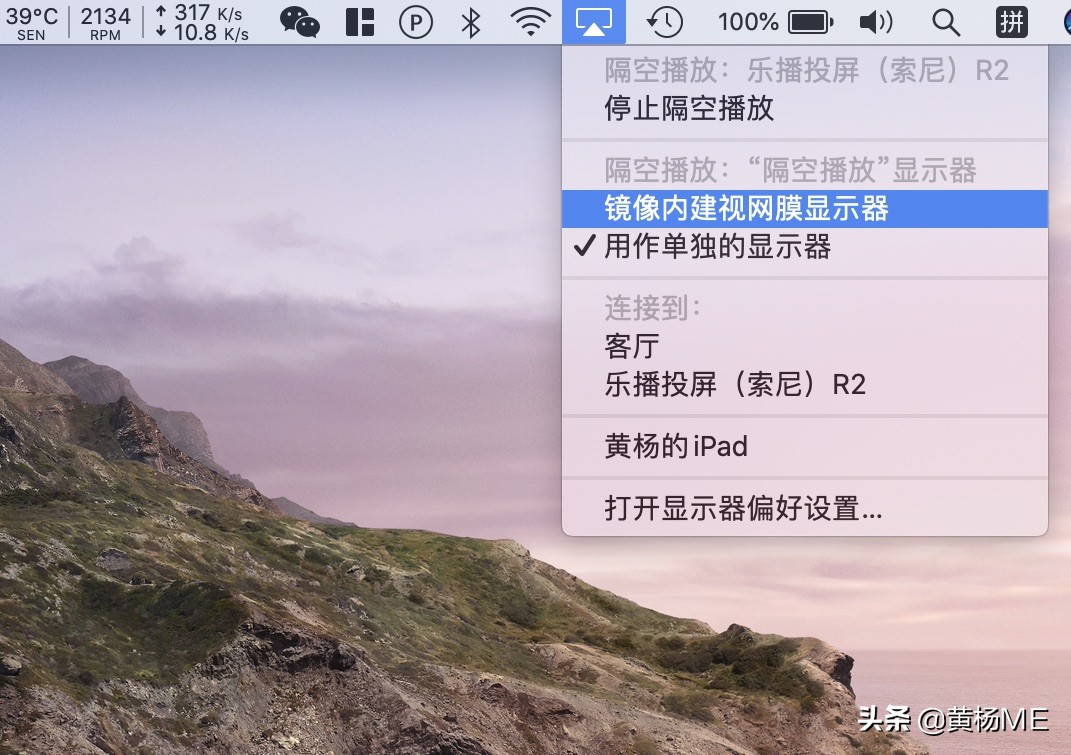 沒有 Apple TV，Mac 如何投屏到電視？