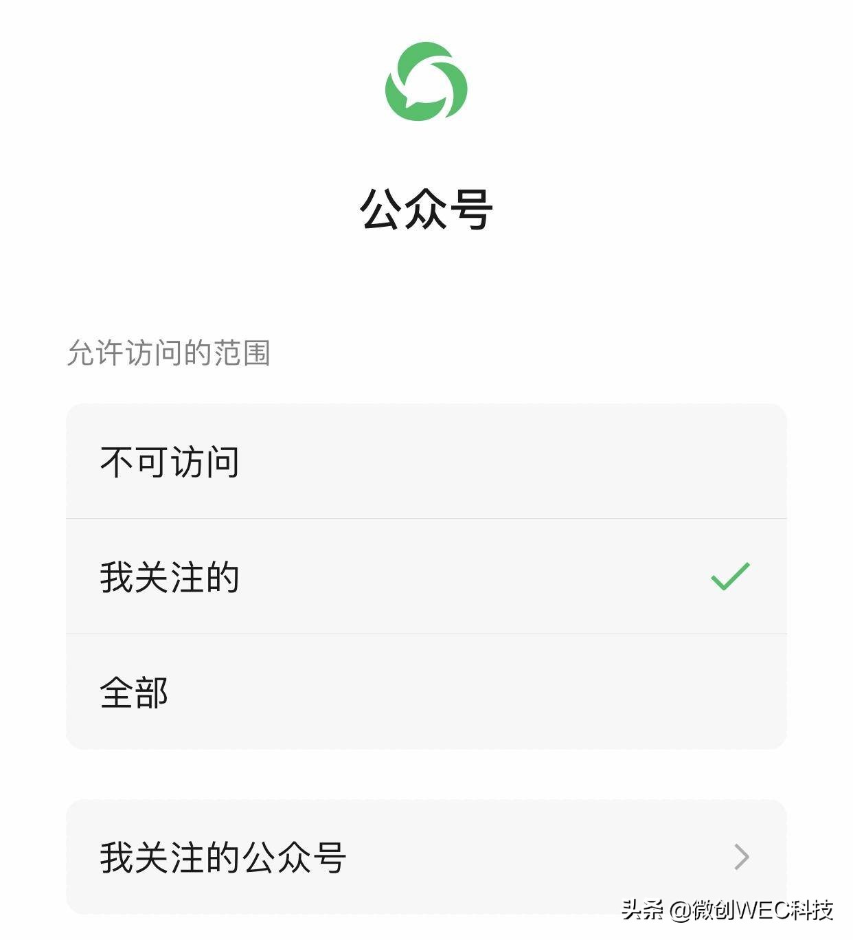 微信迎來更新！刪除對話也可以保存聊天記錄，加入新模式
