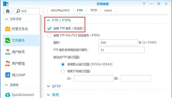 自建NAS 沒有公網IP內網穿透如何實現