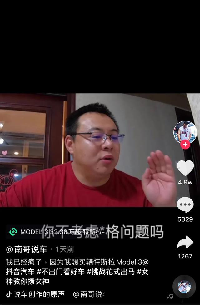 特斯拉告訴你“抖音爆款 ”是怎么來的