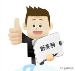 做一個個人網站必須要備案嗎