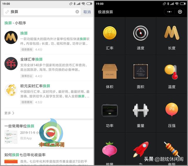 11款值得推薦的工具類小程序