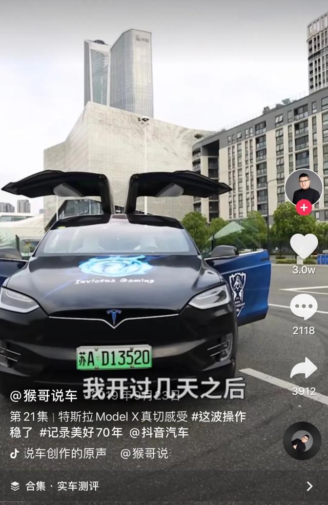 特斯拉告訴你“抖音爆款 ”是怎么來的