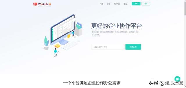 八個電商運營工具你都知道哪個？作為運營的你這些你用過嗎