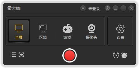 如何錄制電腦屏幕視頻？這方法超實用