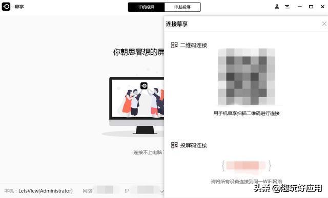 4款良心投屏錄屏軟件推薦，簡單實用還免費