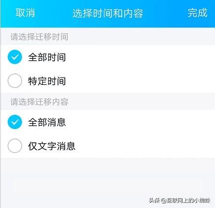 手機QQ終于可以像微信那樣進行聊天記錄的遷移了
