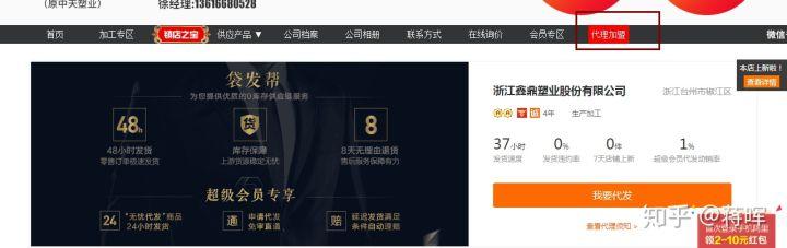 一件代發怎么做？