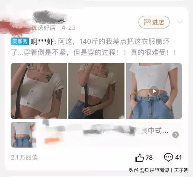 一個絕活，進店人數翻6倍！這樣賣貨更輕松