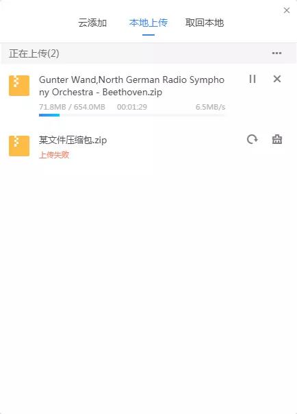 是時候扔掉百度網盤了！迅雷11測試版真香