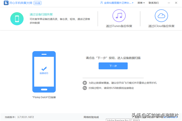 蘋果手機通訊錄怎么導入到新手機？不知道這個辦法你就吃虧了
