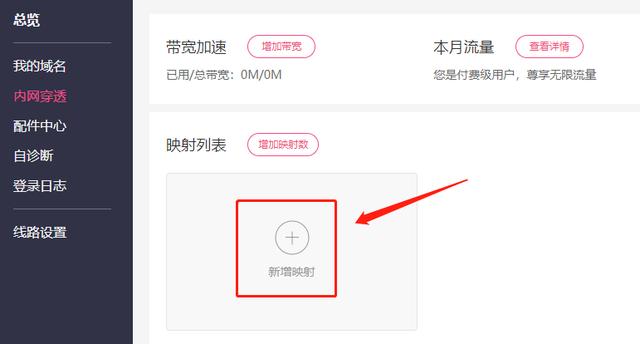 自建NAS 沒有公網IP內網穿透如何實現