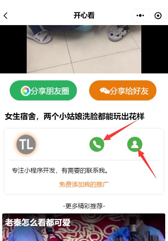 如何快速高效的推廣自己的產品，免費發送自己的名片？