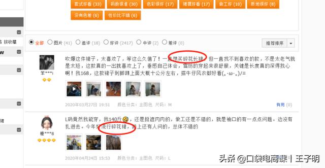 轉化率不等于刷單，1個核心技巧，教你提高30%轉化率！