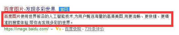 怎么做關鍵詞快速排名，百度通過結果展現已經明確告訴你了