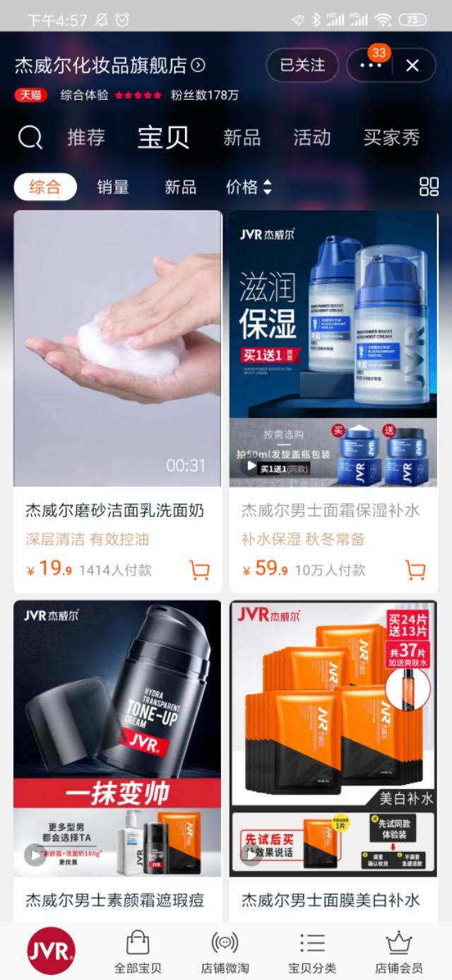 揭秘所謂“淘寶內部優惠券”背后的真相！趕緊看，要不就虧大了！
