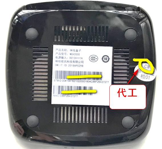 中國移動魔百和，網絡機頂盒幾種常見的刷機方式