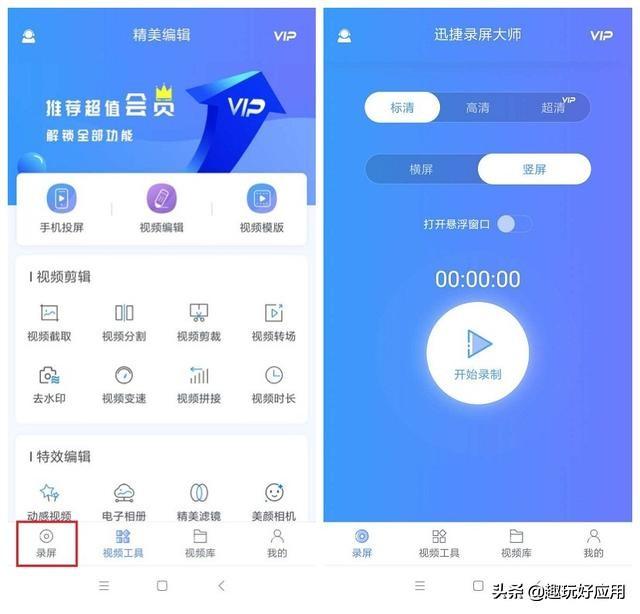4款良心投屏錄屏軟件推薦，簡單實用還免費