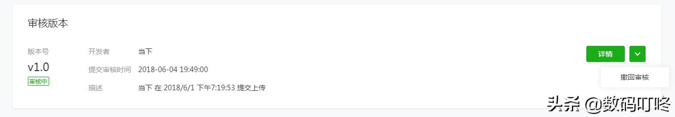 小白也能看懂的微信小程序發布指南