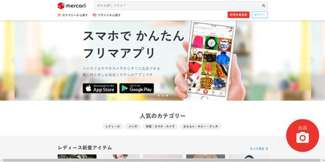分析:2019日本Top10電商平臺