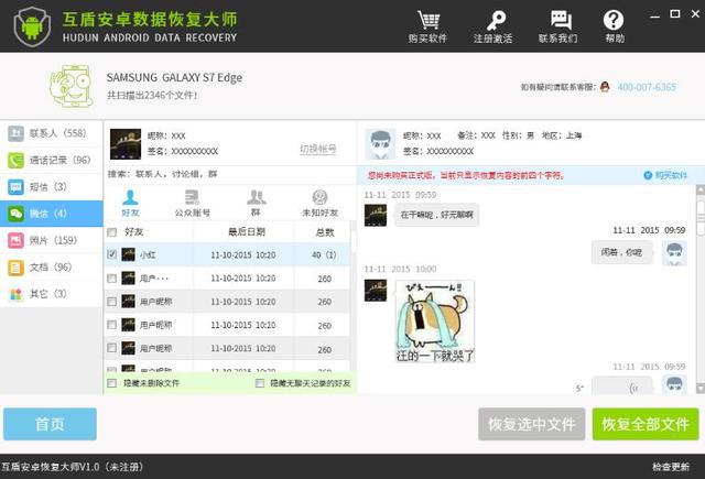 微信聊天記錄備份到電腦后如何查看