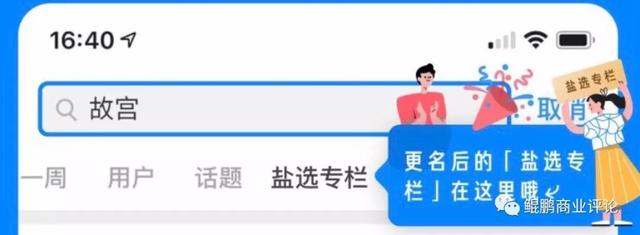 知乎是怎么賺錢的？