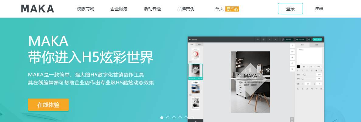 寫給大家看的H5頁面制作入門指南。