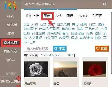 微信公眾號文章怎么做排版？這里有份超詳細排版干貨清單待領取