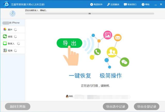 微信聊天記錄備份到電腦后如何查看