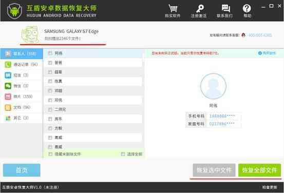 手機通訊錄如何恢復？手機通訊錄刪除恢復教程