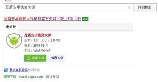 手機通訊錄如何恢復？手機通訊錄刪除恢復教程
