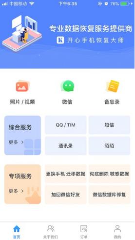微信刪除的好友怎么找回？看完不后悔的恢復方法