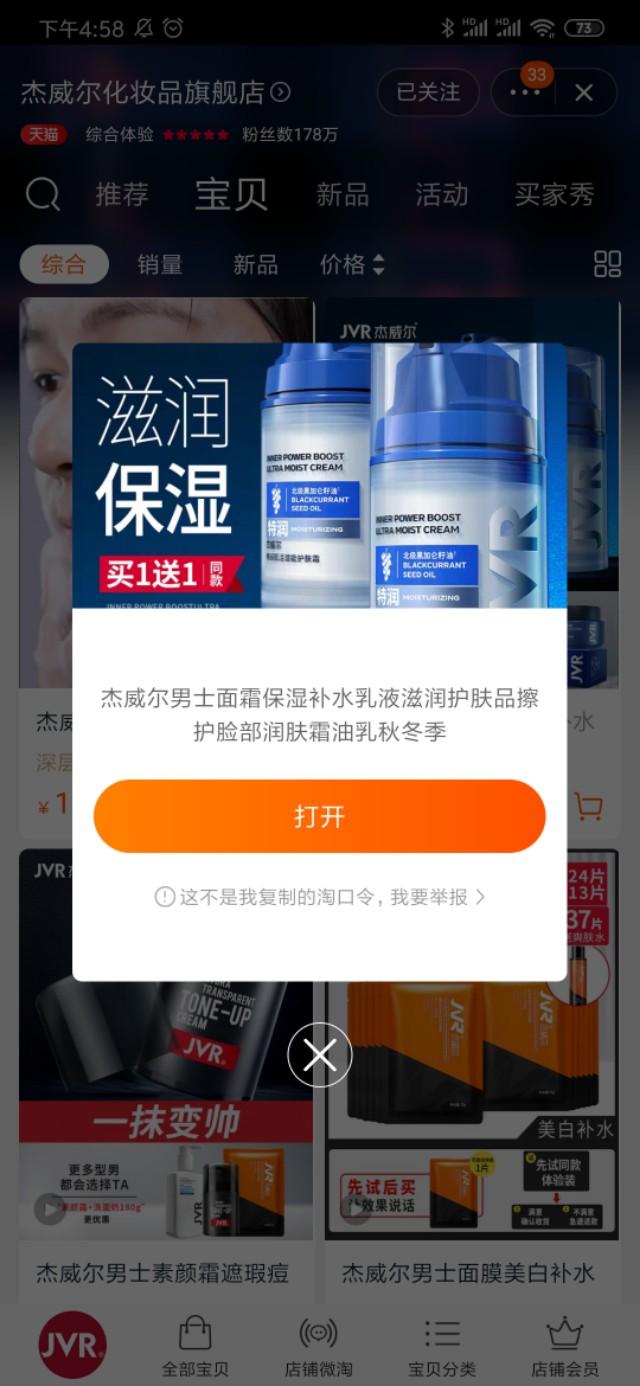 揭秘所謂“淘寶內部優惠券”背后的真相！趕緊看，要不就虧大了！