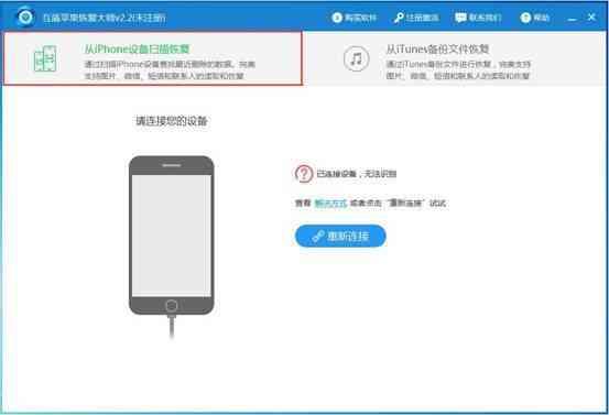 蘋果手機誤刪通訊錄怎么恢復史上最全教程