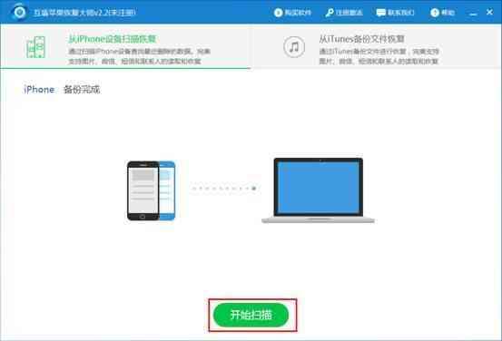 蘋果手機誤刪通訊錄怎么恢復史上最全教程