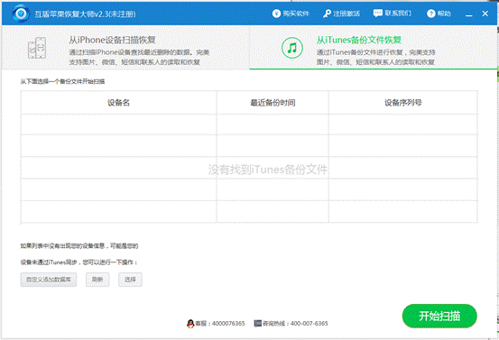 蘋果手機刪除通訊錄怎么恢復